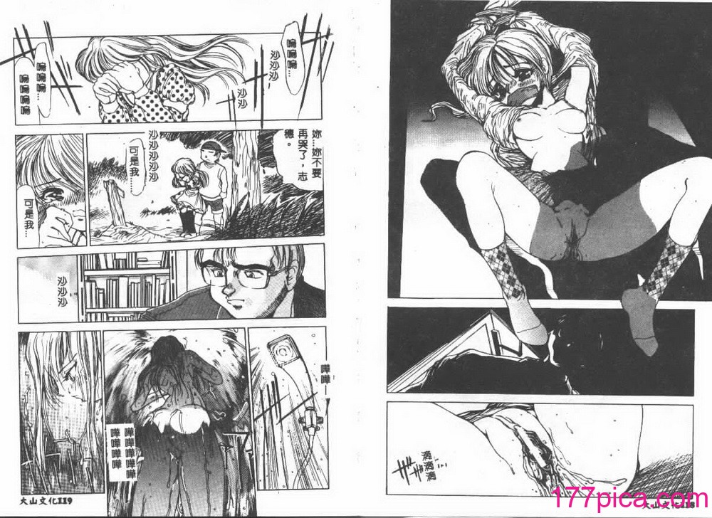 [葦原将軍] 悦虐絵図[75P]-第6章-图片10