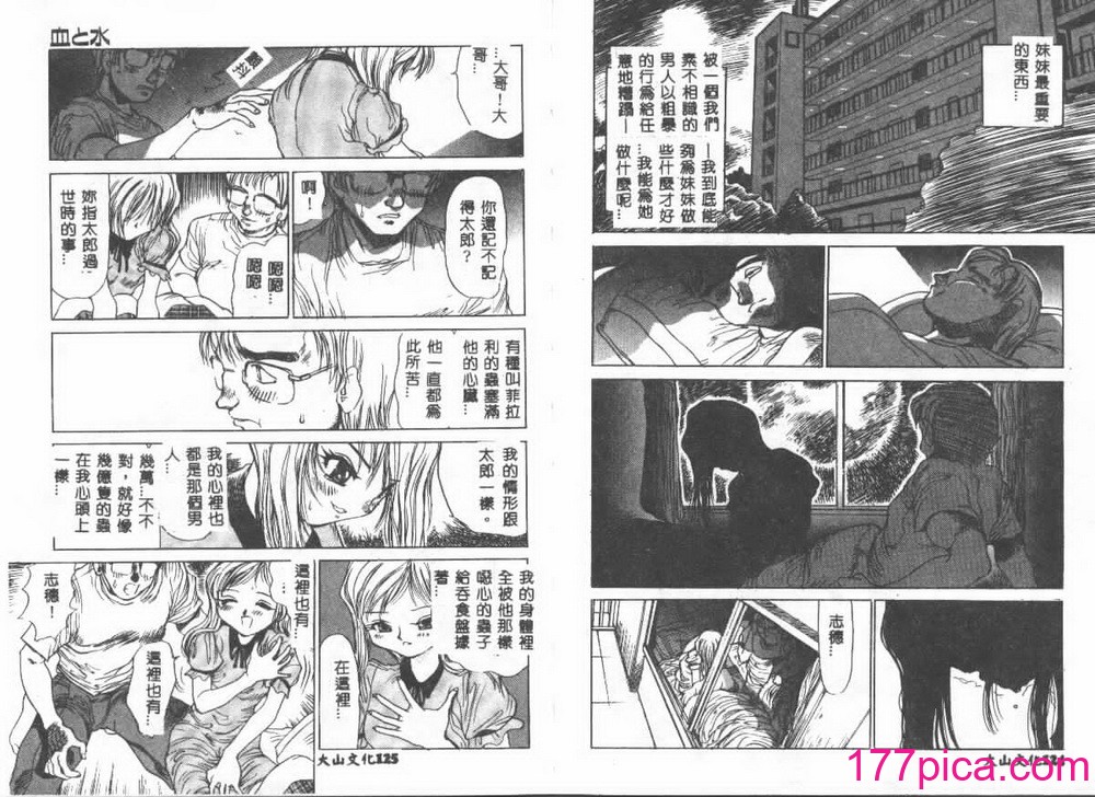 [葦原将軍] 悦虐絵図[75P]-第7章-图片1