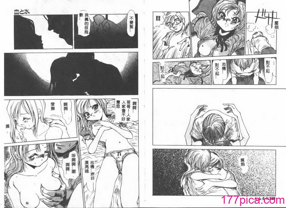 [葦原将軍] 悦虐絵図[75P]-第7章-图片3