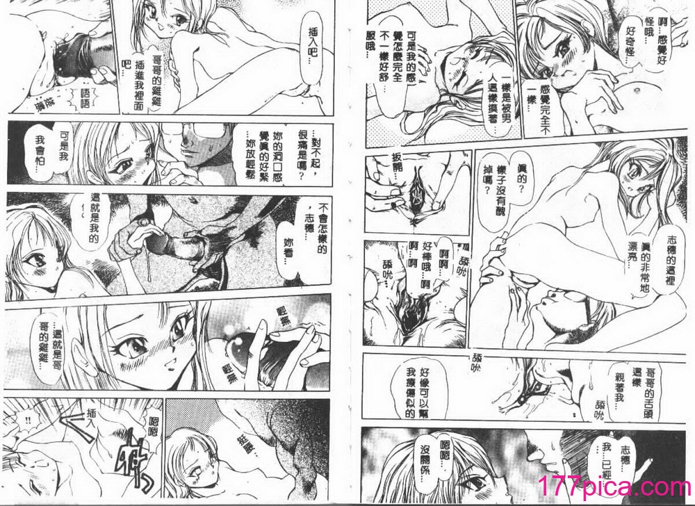 [葦原将軍] 悦虐絵図[75P]-第7章-图片4