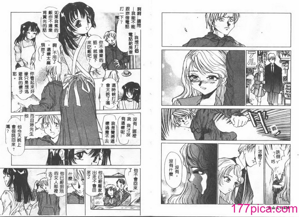 [葦原将軍] 悦虐絵図[75P]-第7章-图片7