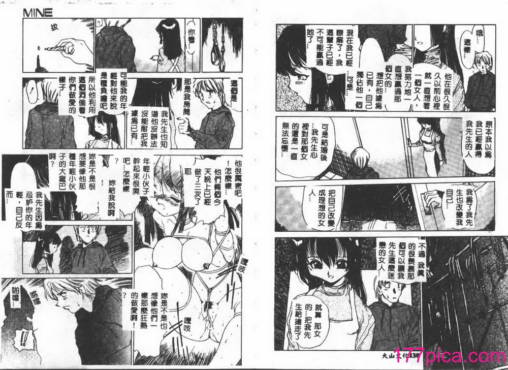 [葦原将軍] 悦虐絵図[75P]-第7章-图片8
