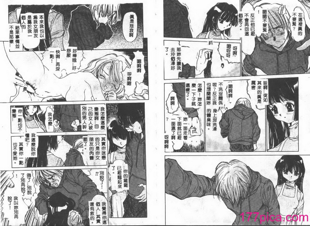 [葦原将軍] 悦虐絵図[75P]-第7章-图片9