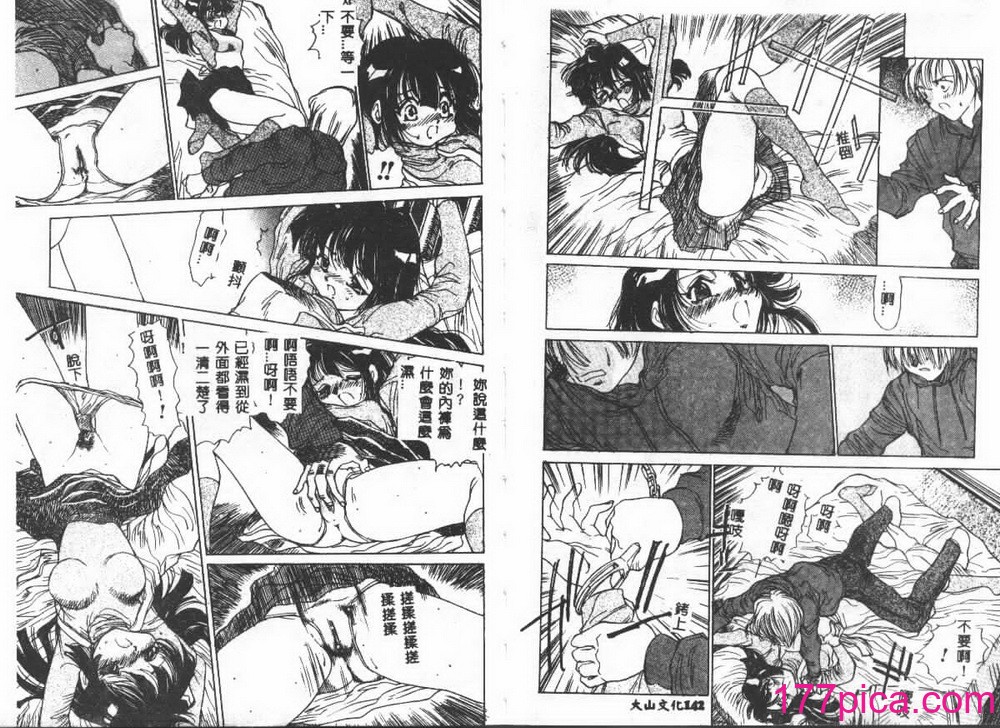 [葦原将軍] 悦虐絵図[75P]-第7章-图片10