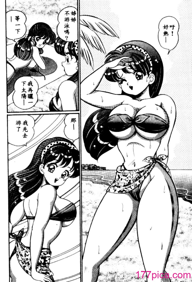 [わたなべわたる] バナナの季节[164P]-第1章-图片3