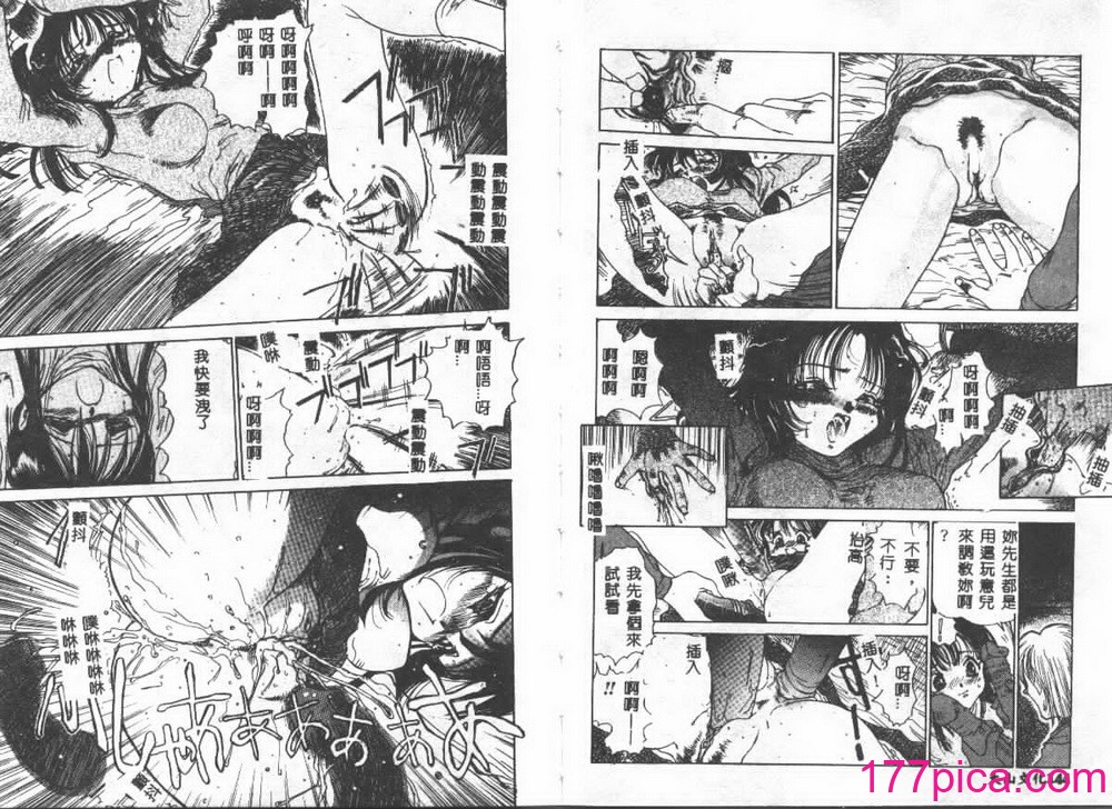 [葦原将軍] 悦虐絵図[75P]-第7章-图片11