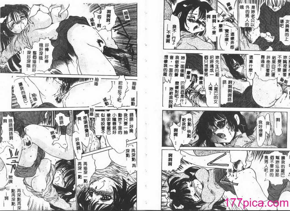 [葦原将軍] 悦虐絵図[75P]-第7章-图片12