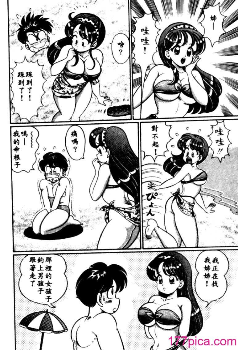 [わたなべわたる] バナナの季节[164P]-第1章-图片5