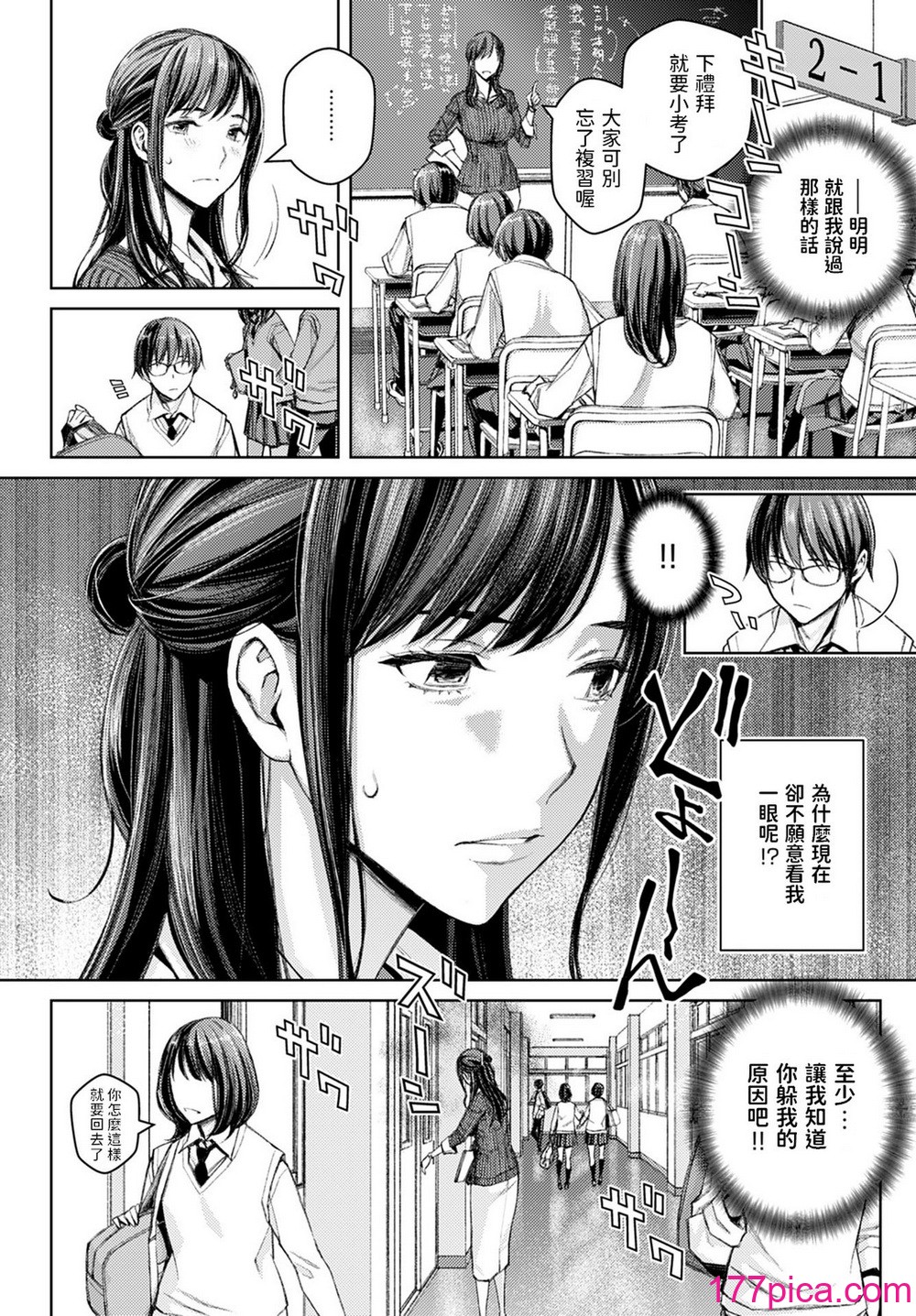 [高野真之] いけないよ、佐藤先生！[DL版] [无修正][198P]-第1章-图片9