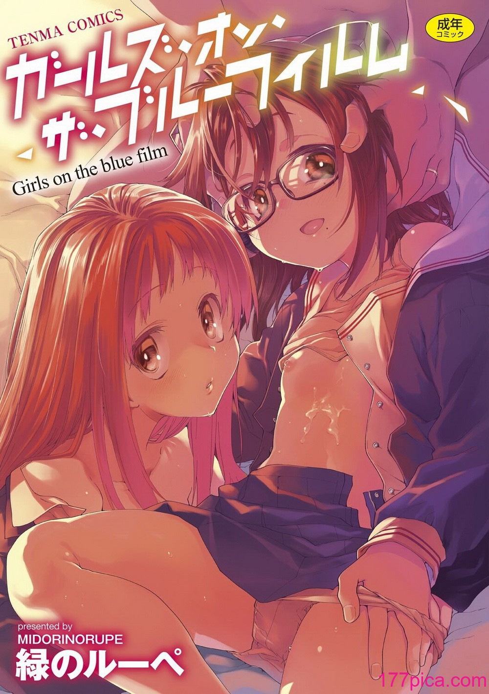 [绿のルーペ] ガールズ・オン・ザ・ブルーフィルム [中国翻訳] [DL版][285P]-第1章-图片1