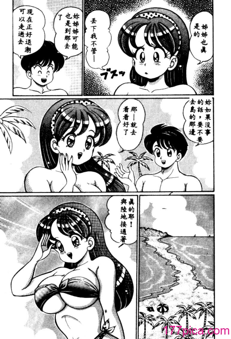 [わたなべわたる] バナナの季节[164P]-第1章-图片6