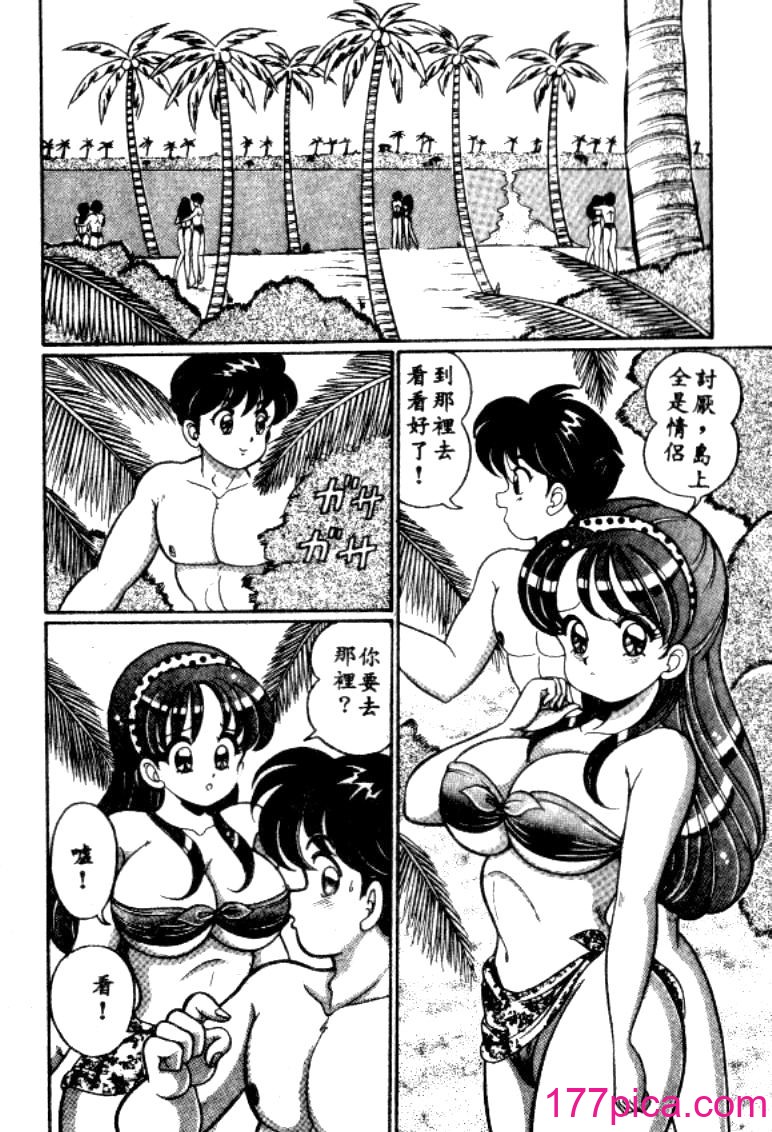 [わたなべわたる] バナナの季节[164P]-第1章-图片7