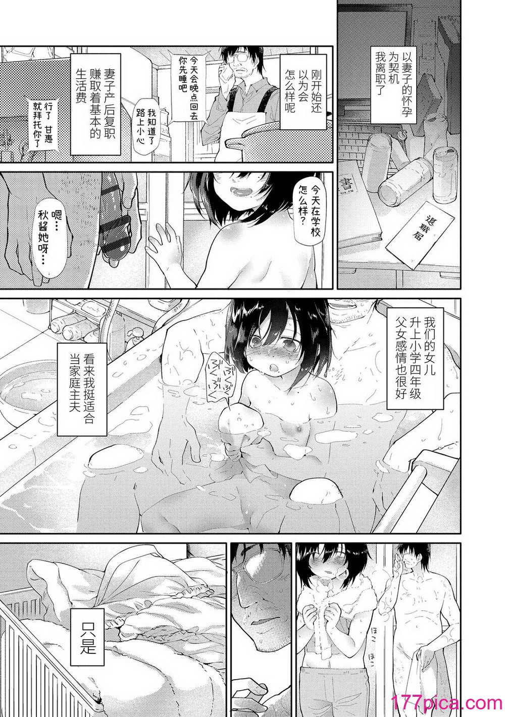 [绿のルーペ] ガールズ・オン・ザ・ブルーフィルム [中国翻訳] [DL版][285P]-第1章-图片3