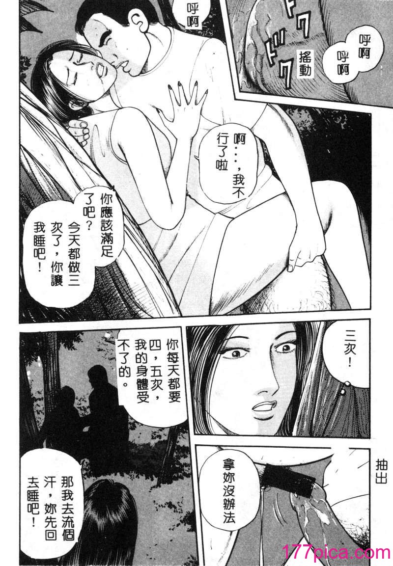 [苇原瑞穗＆鸿月まゆき]保健室的大姊姊[194P]-第1章-图片4