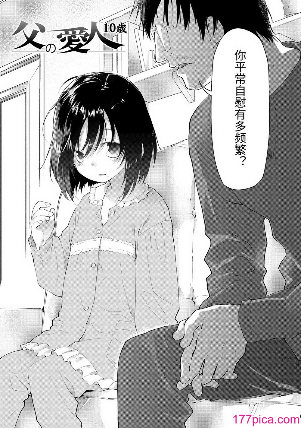 [绿のルーペ] ガールズ・オン・ザ・ブルーフィルム [中国翻訳] [DL版][285P]-第1章-图片5