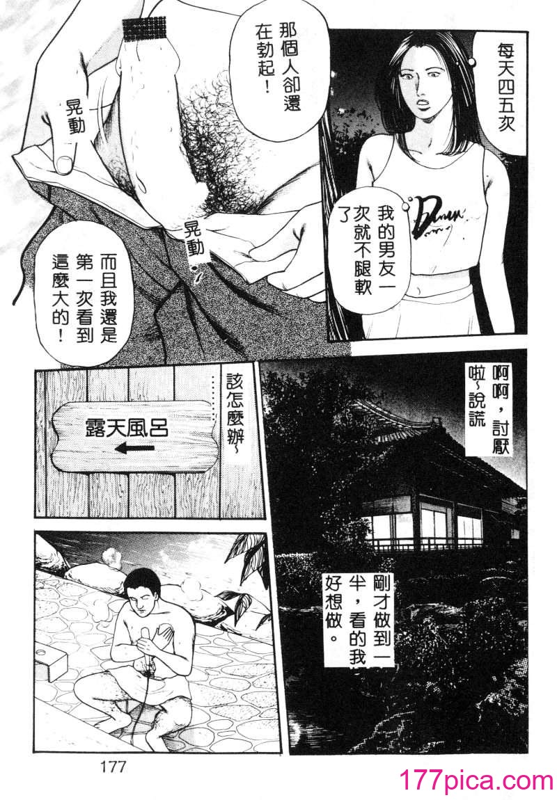 [苇原瑞穗＆鸿月まゆき]保健室的大姊姊[194P]-第1章-图片5