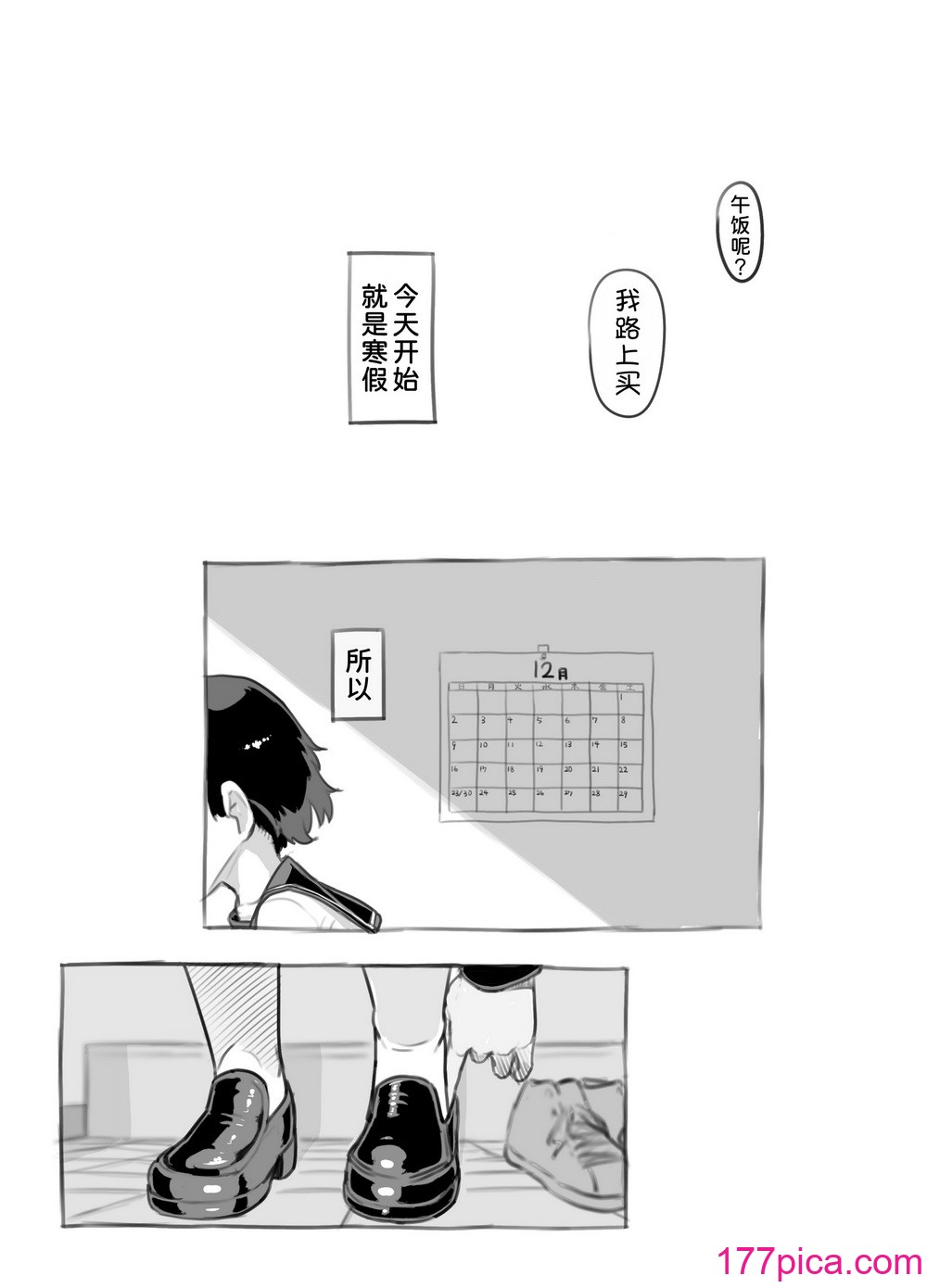 [黒魔法研究所 (ぬかじ)] せんせいと部室で [DL版]  [甜族星人x我不看本子汉化][77P]-第1章-图片4