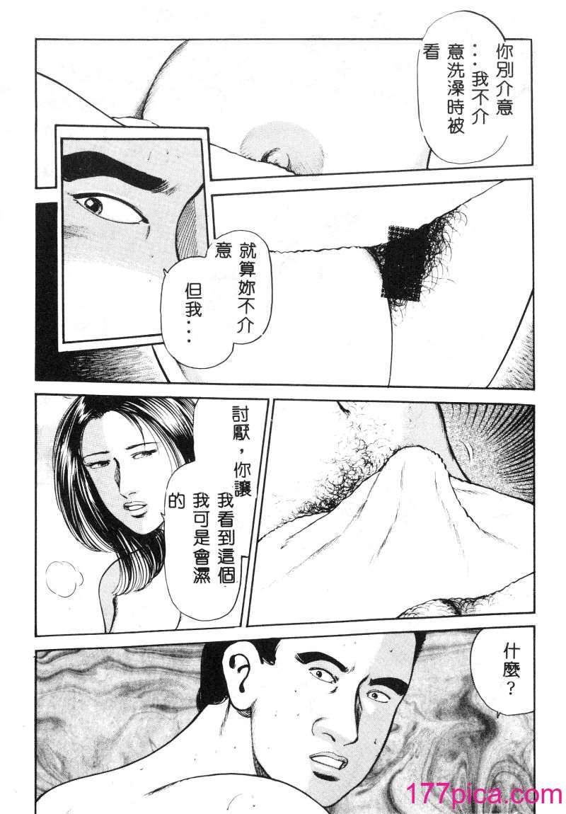 [苇原瑞穗＆鸿月まゆき]保健室的大姊姊[194P]-第1章-图片7