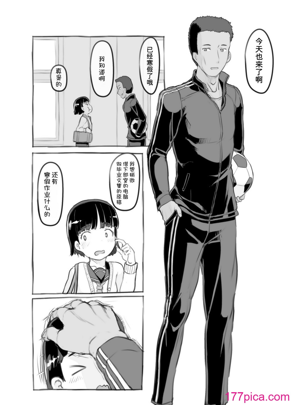 [黒魔法研究所 (ぬかじ)] せんせいと部室で [DL版]  [甜族星人x我不看本子汉化][77P]-第1章-图片7