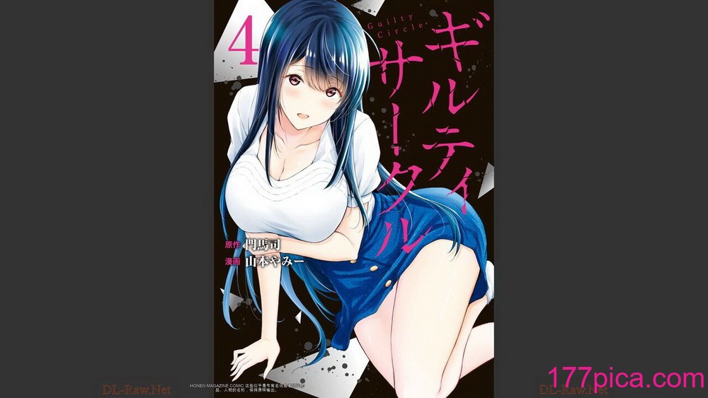 ギルティサークル04[193P]-第1章-图片1