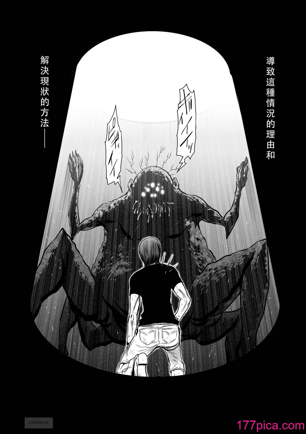 桃田テツ@『地上100階』特別版 36-40 [中國翻譯][238P]-第1章-图片3