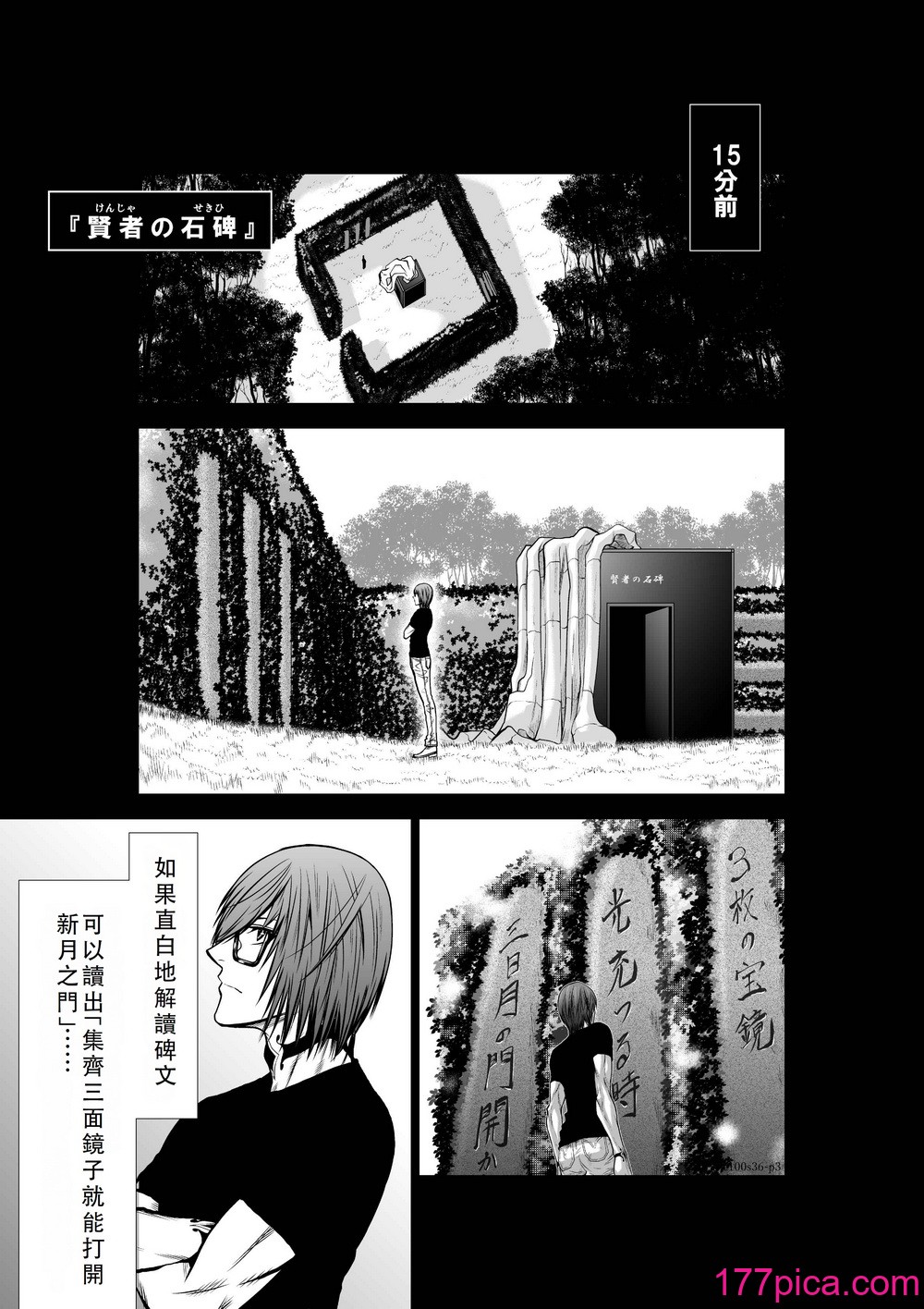 桃田テツ@『地上100階』特別版 36-40 [中國翻譯][238P]-第1章-图片4
