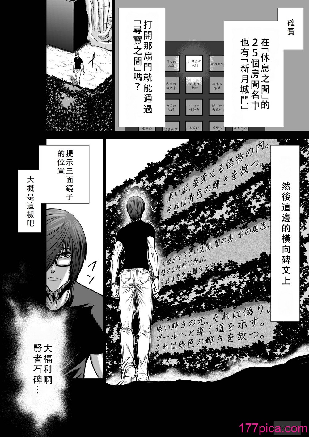 桃田テツ@『地上100階』特別版 36-40 [中國翻譯][238P]-第1章-图片5