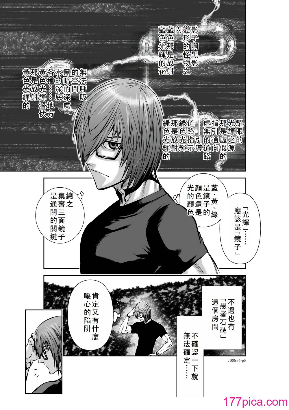 桃田テツ@『地上100階』特別版 36-40 [中國翻譯][238P]-第1章-图片6