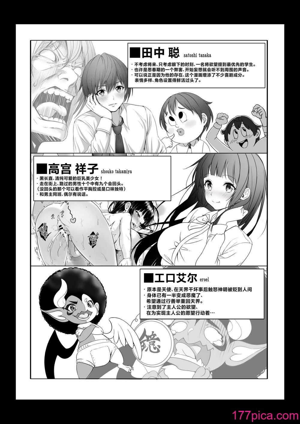 [みるくめろん] 透明人间になった俺2 今度は学园でヤリたい放题[41P]-第1章-图片3