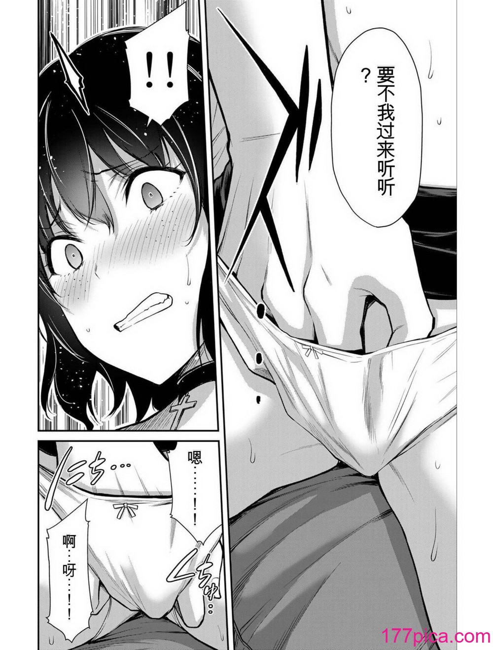 ギルティサークル04[193P]-第1章-图片6