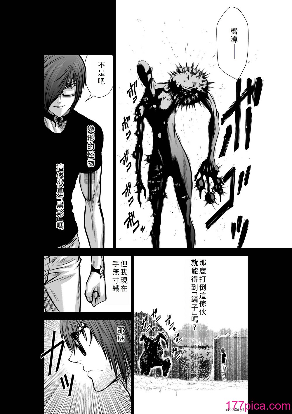 桃田テツ@『地上100階』特別版 36-40 [中國翻譯][238P]-第1章-图片8