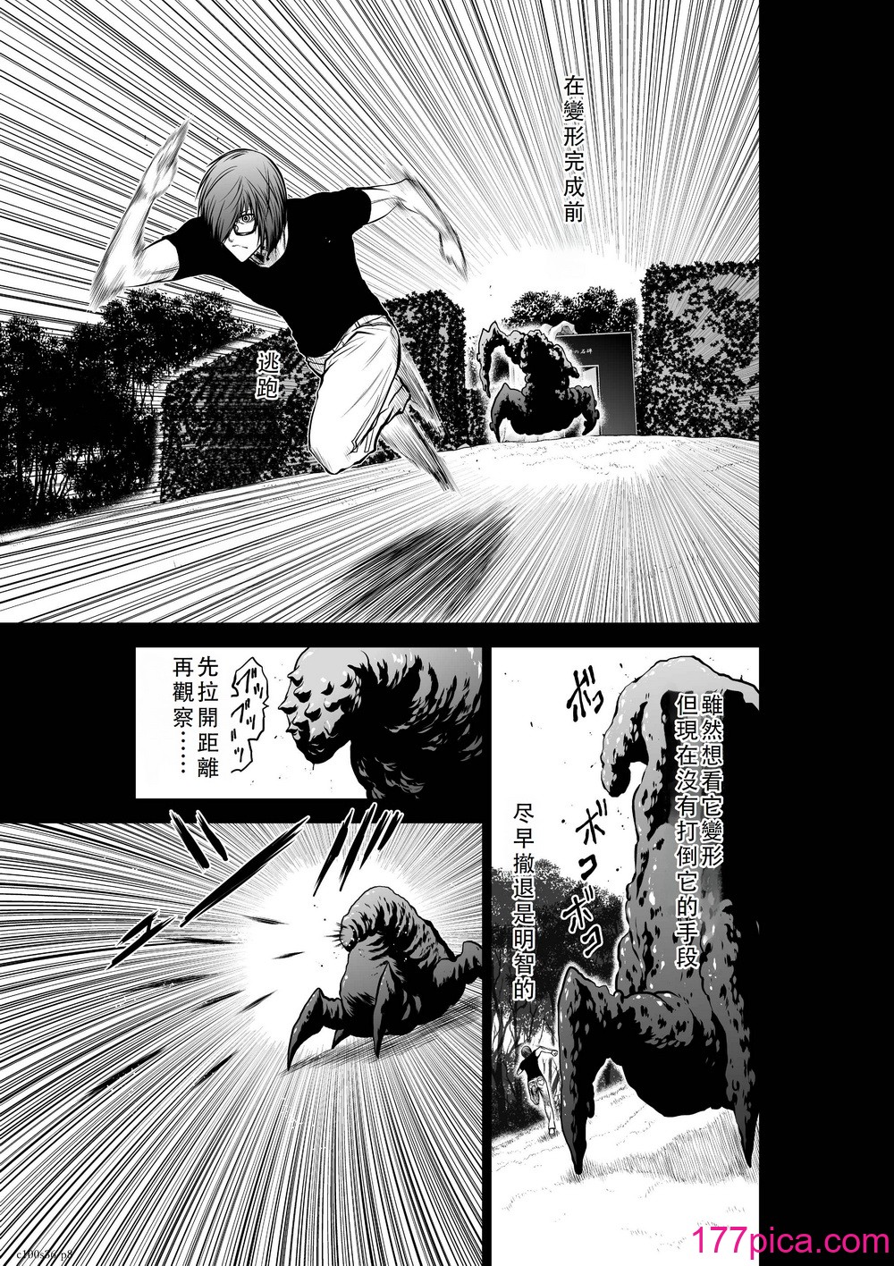 桃田テツ@『地上100階』特別版 36-40 [中國翻譯][238P]-第1章-图片9