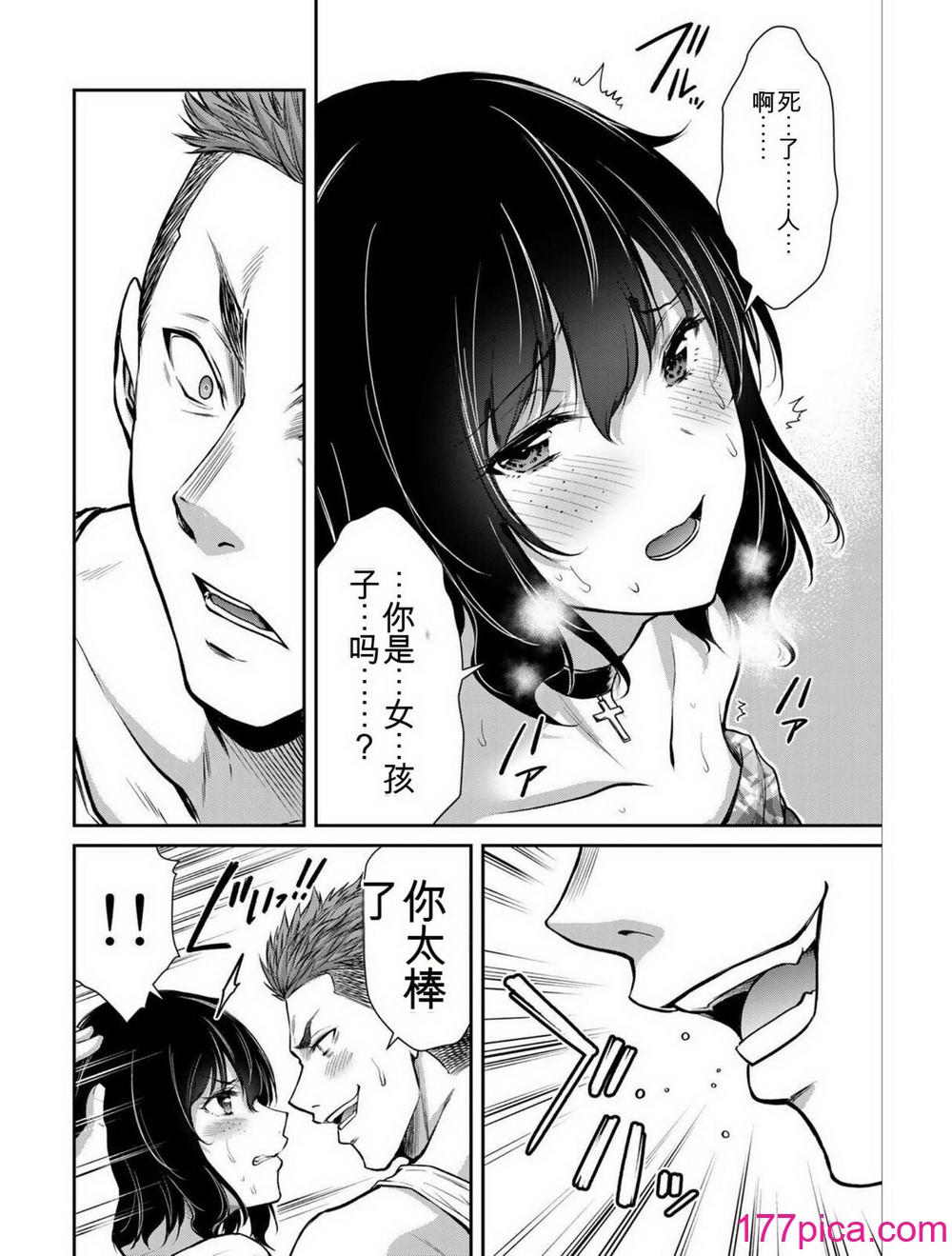 ギルティサークル04[193P]-第1章-图片10