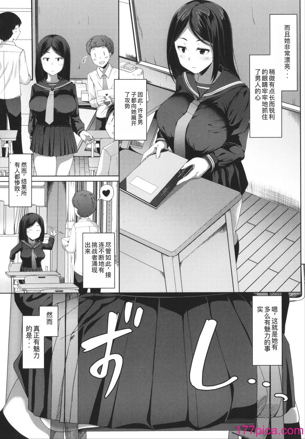 [はぶらえる] 生徒会長の尻穴調教日記 [中国翻訳][196P]-第1章-图片9