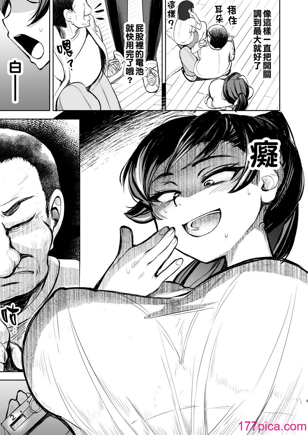 [よったんち (ヨッタン)] 强気JKが肉オナホに堕ちるまで 后编｜让强势JK堕落成为肉飞机杯 后篇 [臭鼬娘汉化组][53P]-第1章-图片9