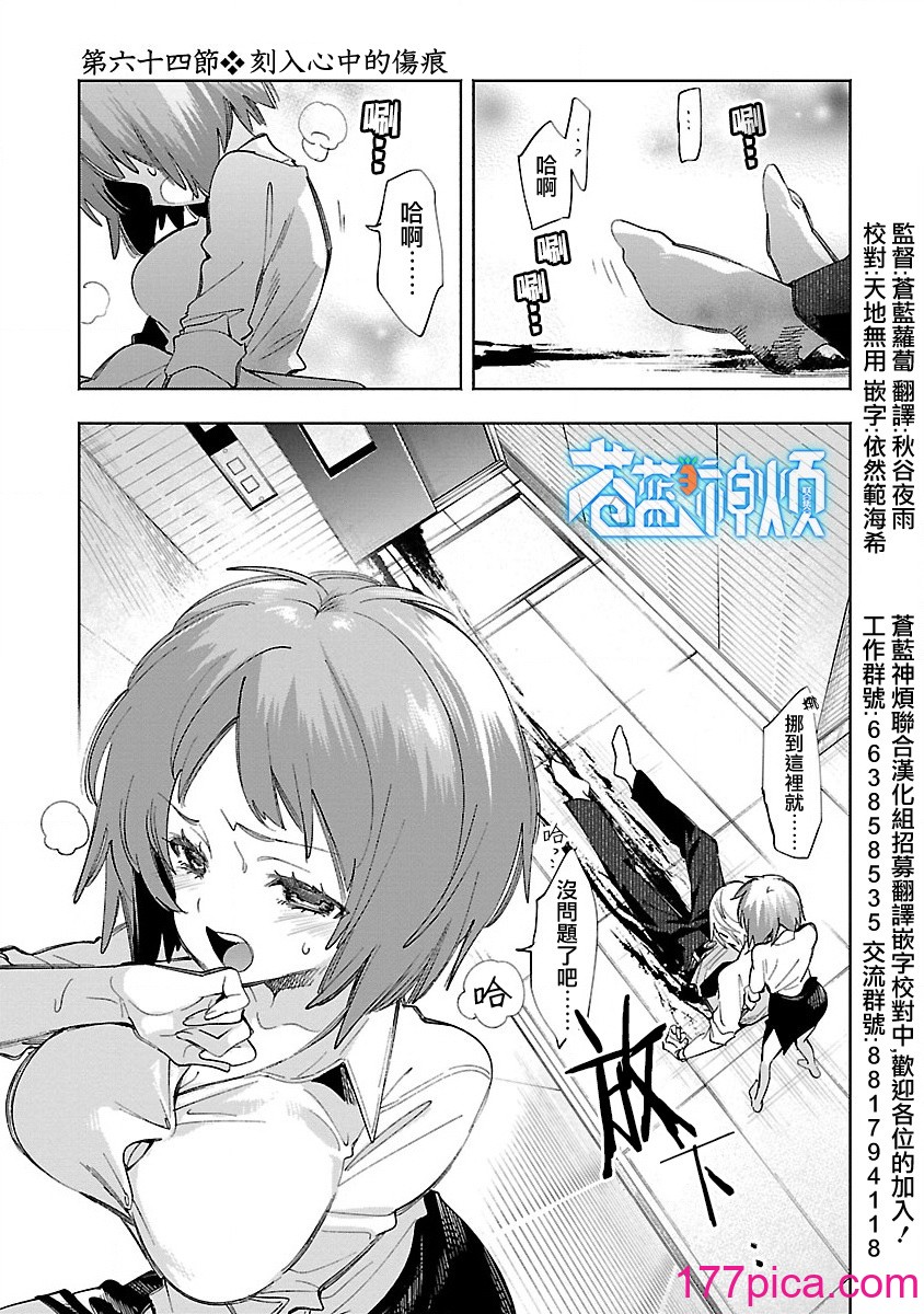 [守月史貴] 神さまの怨結び 第12巻[199P]-第1章-图片7