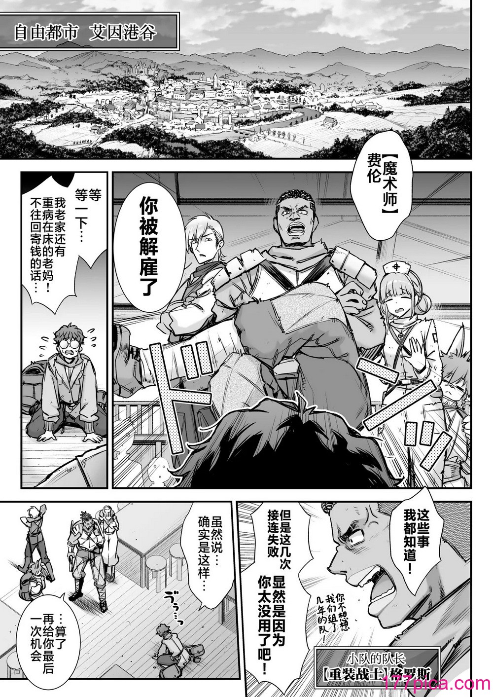 [一ノ瀬ランド] 魔王城のサキュバス VS. 淫紋術師｜魔王城的魅魔们VS.淫纹术师 [白杨汉化组] [DL版][48P]-第1章-图片4