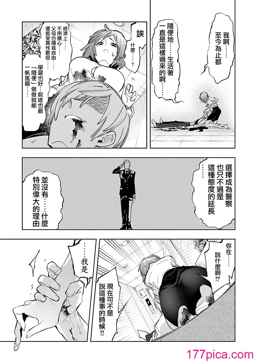 [守月史貴] 神さまの怨結び 第12巻[199P]-第1章-图片9
