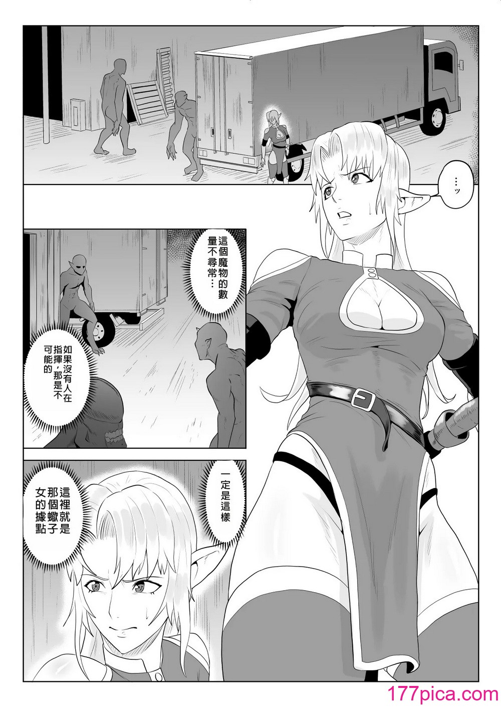 [春狸屋] 讨魔部队六花の戦闘记录 猛毒の蝎5 ~囚われエルフのフタナリ凌~ [中国翻訳][66P]-第1章-图片6