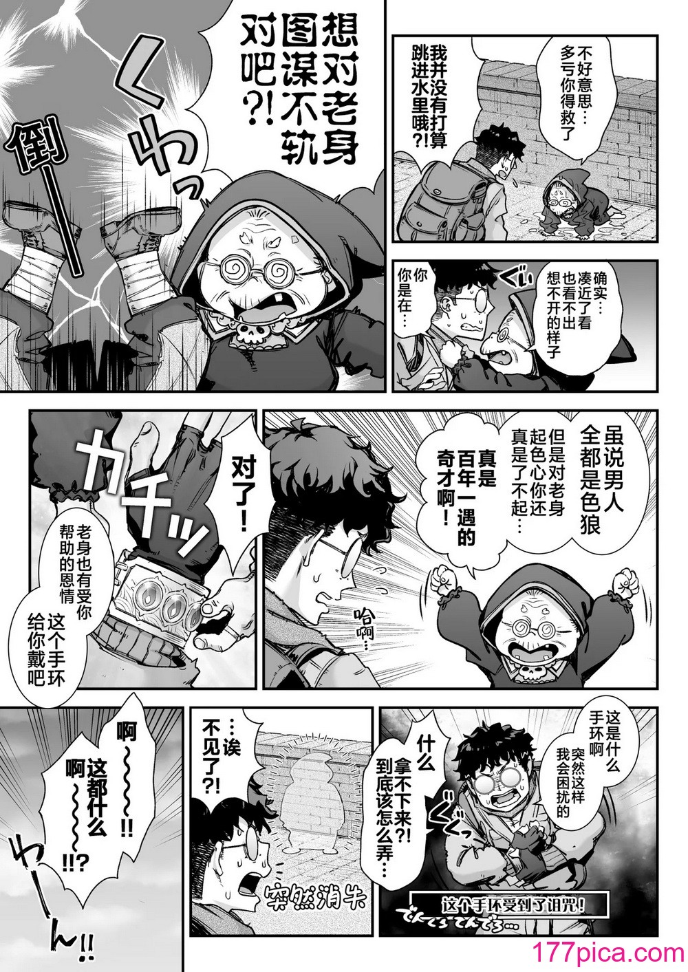 [一ノ瀬ランド] 魔王城のサキュバス VS. 淫紋術師｜魔王城的魅魔们VS.淫纹术师 [白杨汉化组] [DL版][48P]-第1章-图片8