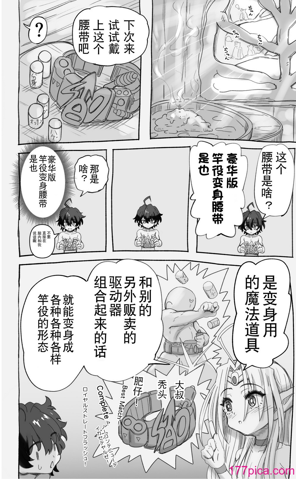[千本ノック座谈会 (稲场冬树)] 1000年以上生きたエルfu(♂)が女装に目覚める｜活了1000多年的精灵（♂）觉醒了女装属性（贱兔汉化组）[93P]-第9章-图片6
