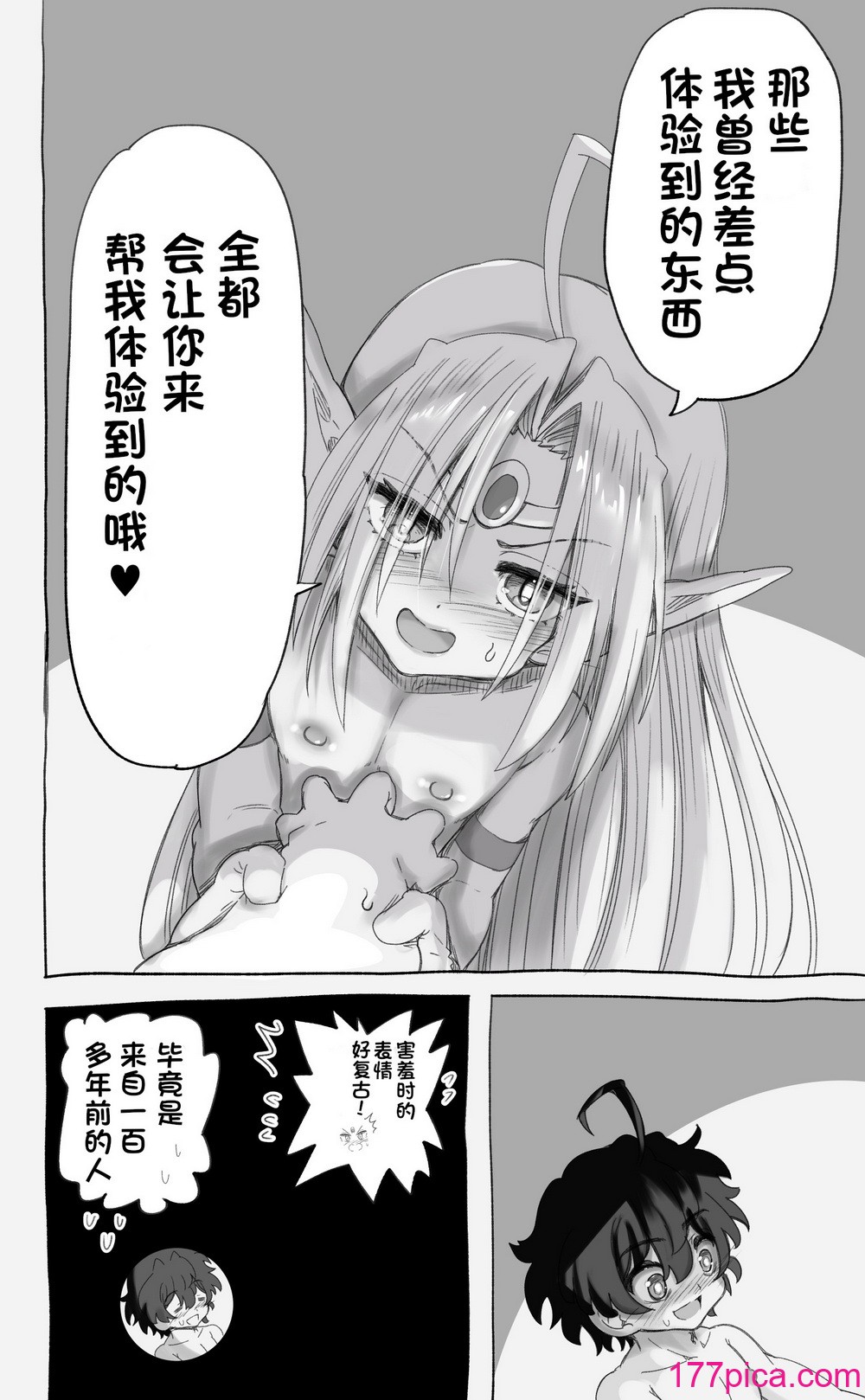 [千本ノック座谈会 (稲场冬树)] 1000年以上生きたエルfu(♂)が女装に目覚める｜活了1000多年的精灵（♂）觉醒了女装属性（贱兔汉化组）[93P]-第9章-图片8