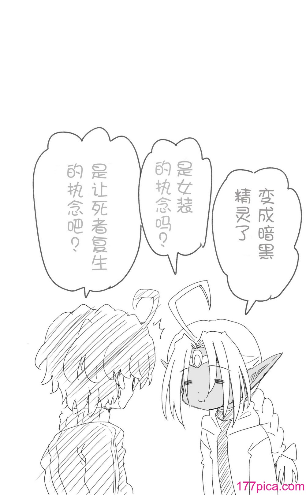 [千本ノック座谈会 (稲场冬树)] 1000年以上生きたエルfu(♂)が女装に目覚める｜活了1000多年的精灵（♂）觉醒了女装属性（贱兔汉化组）[93P]-第9章-图片9