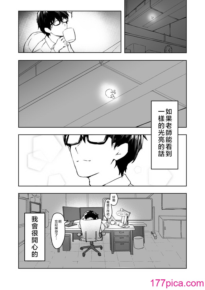 [めるめる団 (めるーを)] 菖蒲色の花洎夫蓝 (ブルーアーカイブ)｜菖蒲色的花泪夫蓝  [牛肉牛肉丸X云笺联合汉化][39P]-第1章-图片6