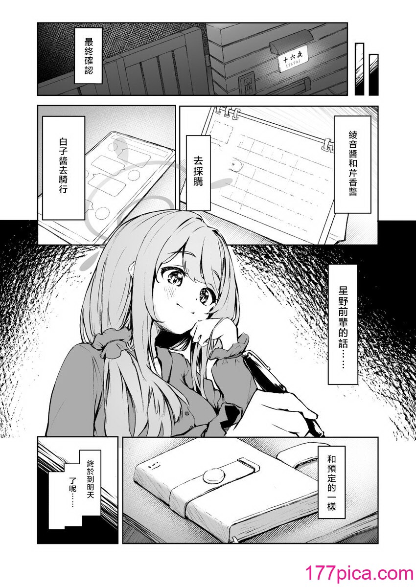 [めるめる団 (めるーを)] 菖蒲色の花洎夫蓝 (ブルーアーカイブ)｜菖蒲色的花泪夫蓝  [牛肉牛肉丸X云笺联合汉化][39P]-第1章-图片7