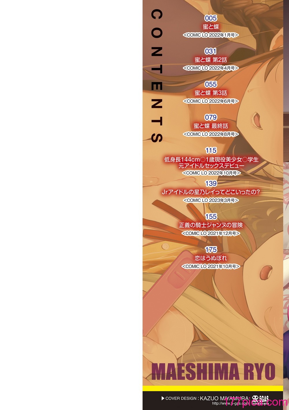 [前島龍] 蜜と蝶 第1-4話 [百合控別進個人漢化] [新秦重嵌] [DL版] [無修正][118P]-第1章-图片2