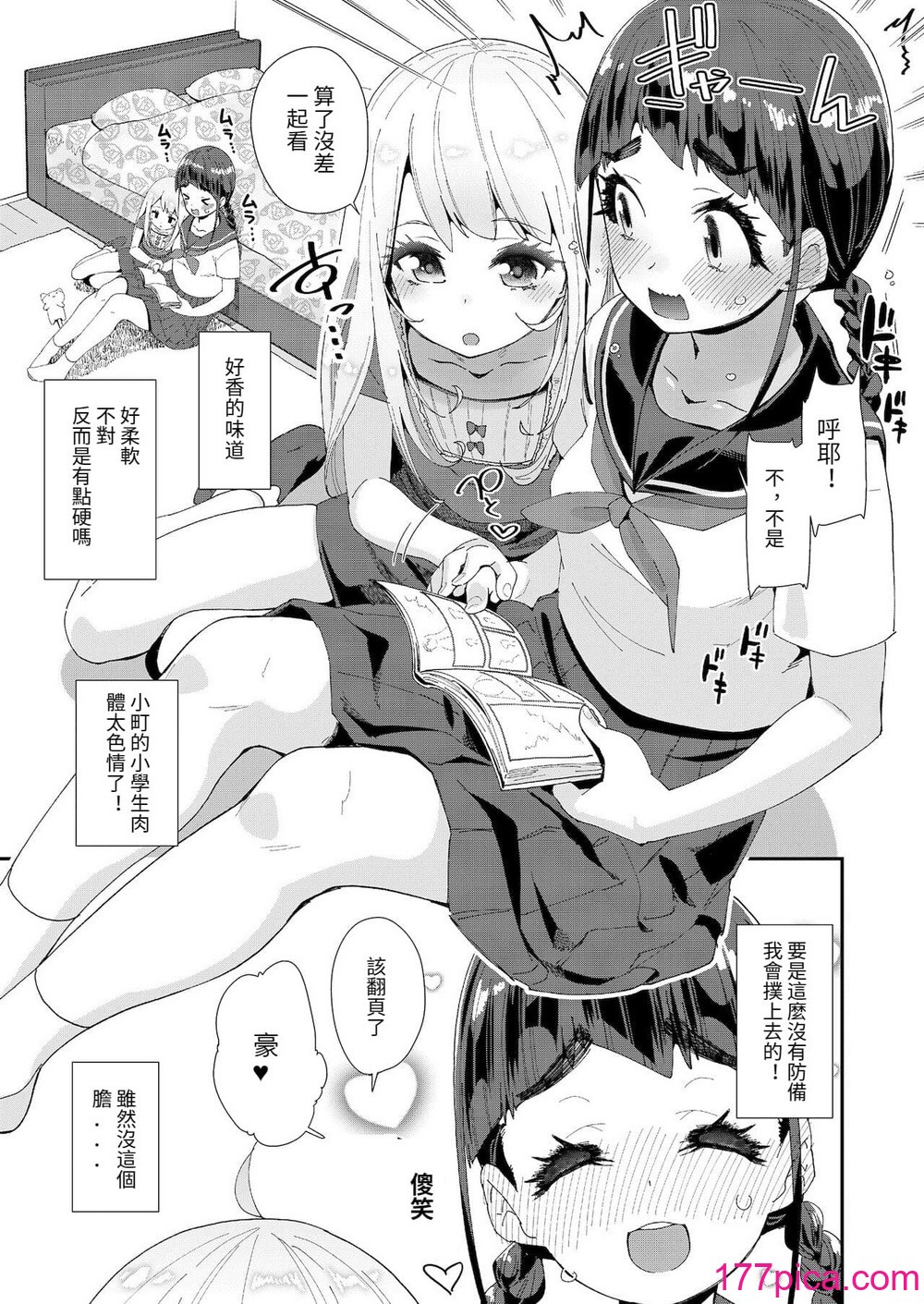[前島龍] 蜜と蝶 第1-4話 [百合控別進個人漢化] [新秦重嵌] [DL版] [無修正][118P]-第1章-图片9