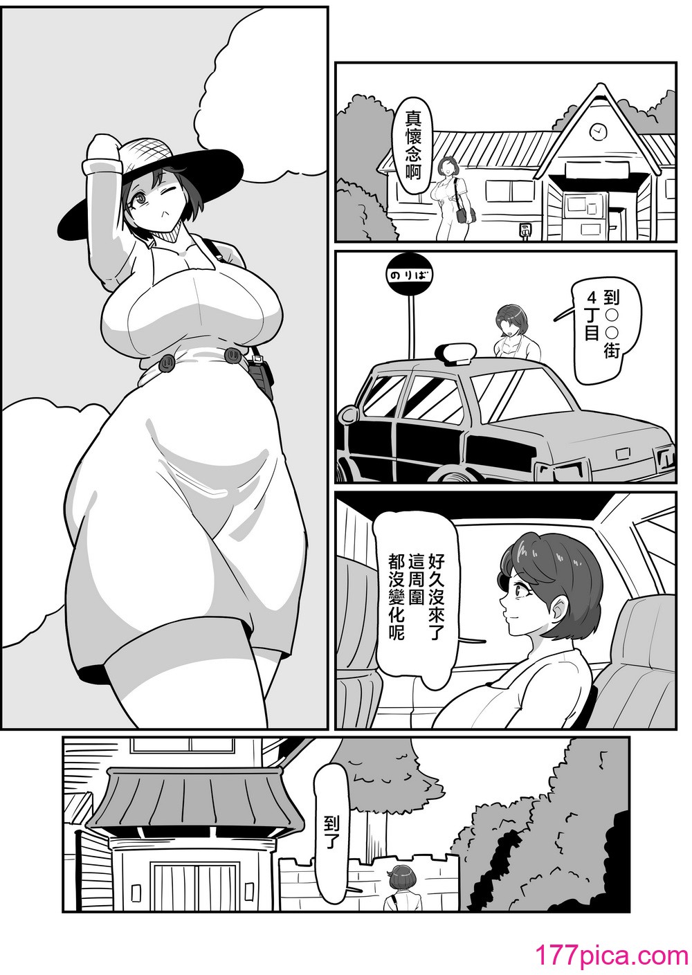 [バウンダリ (さかい)] ボテははっ 〜俺を実家から追い出したムカつく母親を無理やり孕ませてボテ腹セックス三昧!〜 [中国翻訳][78P]-第1章-图片5