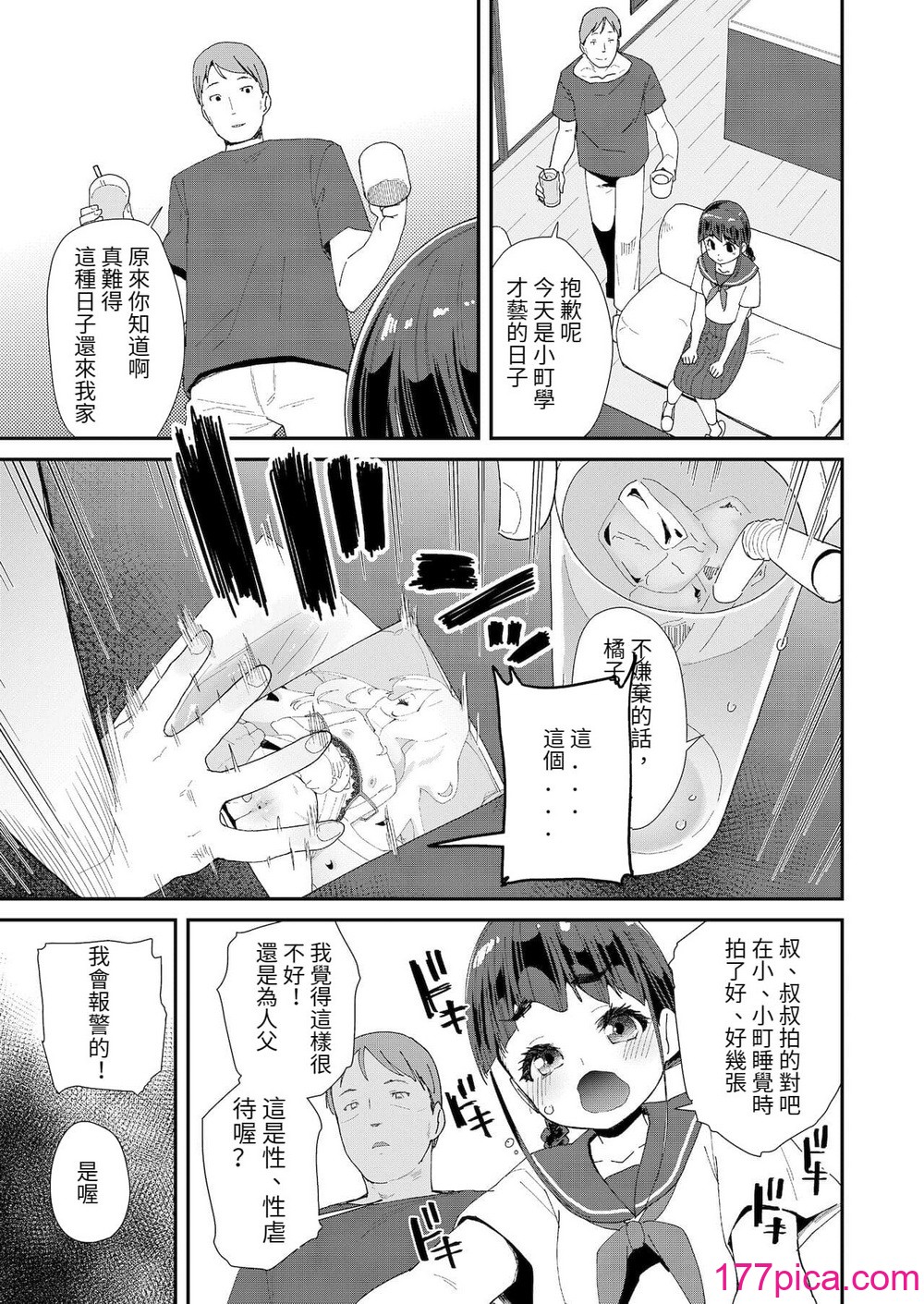 [前島龍] 蜜と蝶 第1-4話 [百合控別進個人漢化] [新秦重嵌] [DL版] [無修正][118P]-第2章-图片9