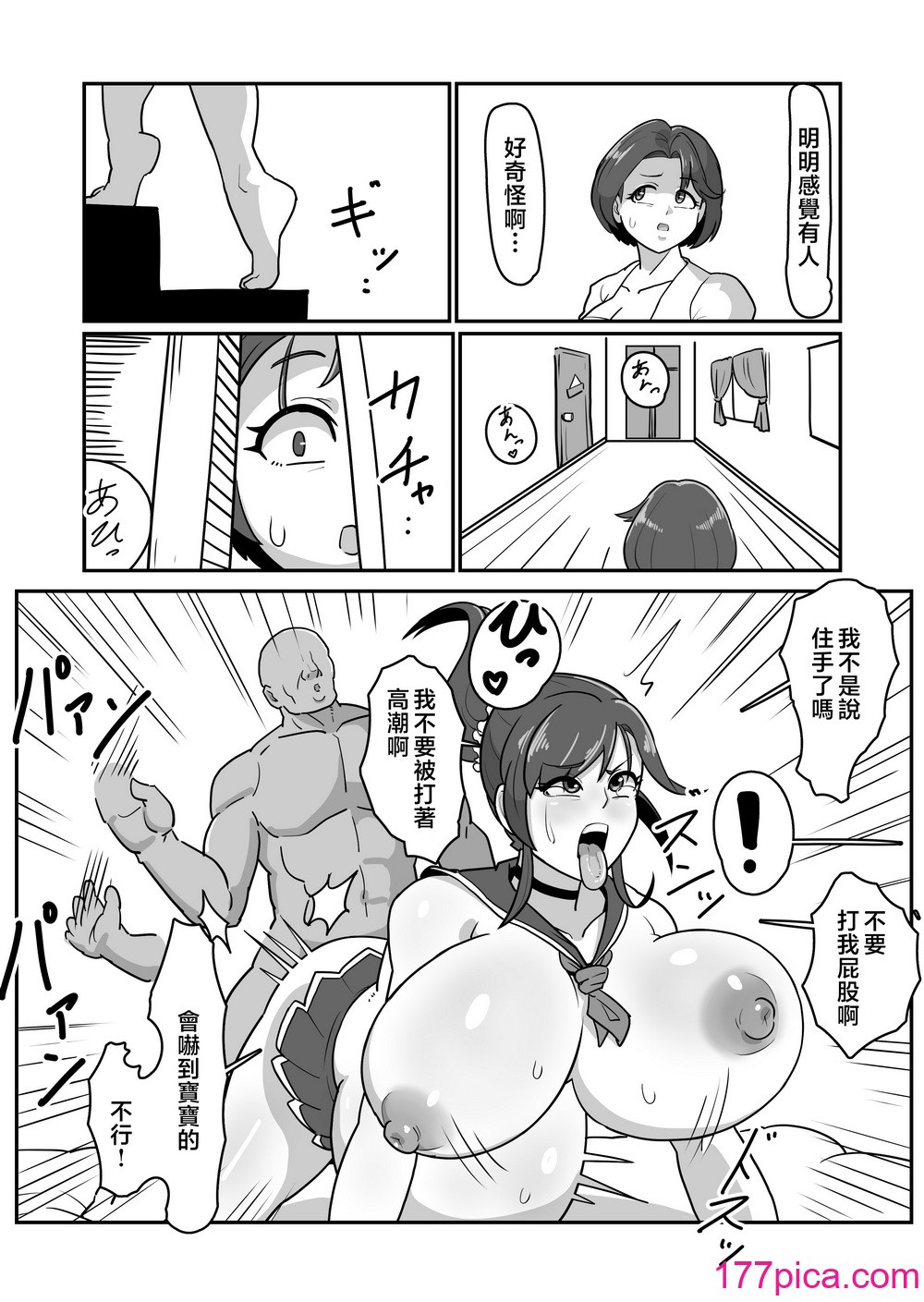 [バウンダリ (さかい)] ボテははっ 〜俺を実家から追い出したムカつく母親を無理やり孕ませてボテ腹セックス三昧!〜 [中国翻訳][78P]-第1章-图片7